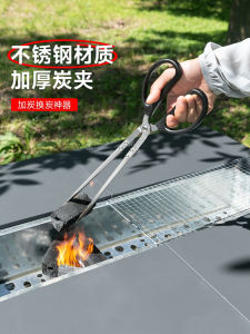 Jiean Xi Fire Tongs For Home Fire Stove Tea Cooking Stainless Steel Charcoal Clip Camping Barbecue Tools Food Charcoal Clip