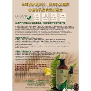 COS12 Organic Amplifying Series Shampoo Scalp Tonic cos 12