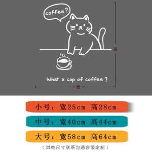 Modern Minimalist Cartoon Cat Coffee Shop Background Wall Decorative Sticker Glass Door Window Display Shop Sign Vinyl Decal