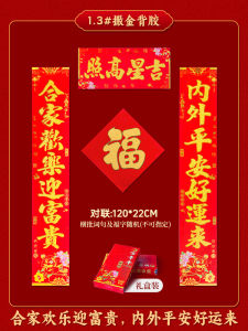 New Year Decorative Self-Adhesive Door Couplets Gold-Stamped Velvet Fabric Double Happiness Symbol Chinese New Year Gifts