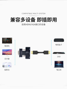 HDMI to VGA Adapter Converter Video Projection Screen Notebook Projector Display Interface Computer Set Top Box Video Cable Multimedia TV Casting Device
