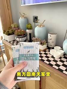 PISSA | Moisture and Odor Removing Desiccant Bag