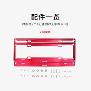 Khung Biển Số Khung Biển Số Xe Ô Tô Năng Lượng Mới Khung Bảo Vệ Biển Số Xe Cải Trang Nổi Tiếng Trên Mạng Khung Hợp Kim Nhôm