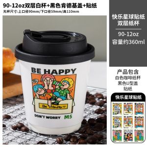 Cốc Giấy Cà Phê 90mm Dùng Một Lần Có Nắp Đựng Nước Nóng Chống Rò Rỉ in Logo Dùng Cho Doanh Nghiệp Cốc Đựng Trà Sữa Đậu Nành