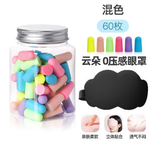 ฟองน้ำกันเสียงสำหรับนอนหลับพักผ่อน กันเสียงดีไซน์น่ารัก สบายๆ ใช้ได้นาน อุปกรณ์เสริมความเงียบสำหรับห้องนอน หอพัก เครื่องมือป้องกันเสียงดัง