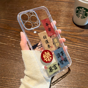 Creative Transparent Silicone Phone Case for Apple 17/16 15 14Plus 13ProMax 12Mini 11 Lucky Chinese Calligraphy Design Soft Shell