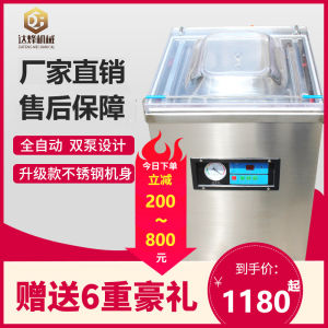 360 Type Automatic Vacuum Food Packaging Machine Commercial Vacuum Sealing Machine Household Cooked Food Vacuum Packaging Machine Vacuum Machine Wet and Dry Dual-Use Plastic-Envelop Machine Suction Large Industrial Fresh-Keeping Packaging Machine