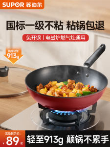 Supor Non-Stick Wok Flat Bottom Lightweight Smokeless Cooking Pot for Gas And Induction Stoves Chinese Style Aluminum Alloy