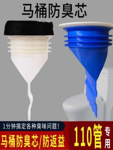 อุปกรณ์ป้องกันกลิ่นของชักโครกในห้องน้ำที่รองนั่งชักโครกแกนซิลิโคน110pvc ท่อระบายน้ำป้องกันน้ำป้องกันแมลง