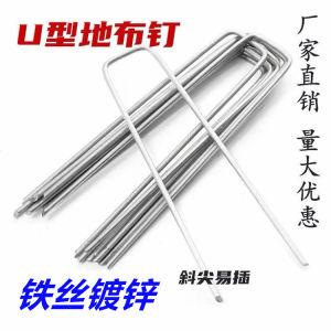 Galvanized U-Shaped Lawn Stakes Garden Grass Barrier Edging Durable Galfan U-Nails for Gardening And Camping Outdoor Use