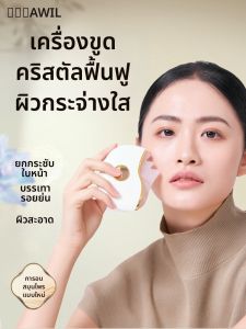 อุปกรณ์นวดหน้าแบบคริสตัลไฟฟ้า สีหิน กัวซา สำหรับนวดกดจุดบริเวณคอ ช่วยขจัดสิ่งอุดตัน กระตุ้นการไหลเวียนโลหิต แผ่นขูดหน้าแบบมืออาชีพ