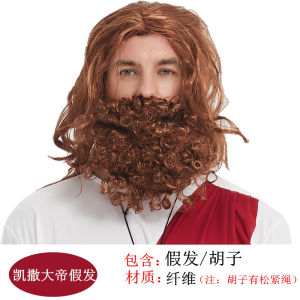 Christmas Priest Caesar Emperor Play Costume COS Children Adults Parental Missionary Performance Clothes Priest Suit