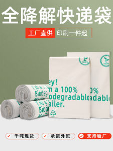 Full Biodegradable Express Envelope Compostable PLA PBAT Environmental-Friendly Packaging Bag Wholesale Self-Sealing Mail Packing Bag
