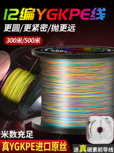 Ygkpe 8-strand PE Fishing Line for Long Casting 12-strand Durable Yacht Fishing Line Ocean Beach Boat Fishing Lake River