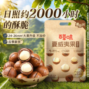 BE&CHEERY | Healthy Large Nuts 458g