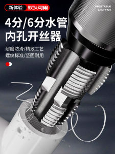 Electric Drill Style Plastic Pipe Threader Tool for Inner Hole Thread Cutting Universal Home Use PPR Water Pipe Threader