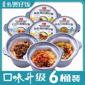 Large Capacity Self-Heating Rice Cooker Convenience Fast Food Lazy Heating Ready-To-Eat Student Natural Pot Dormitory