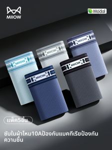 MiiOW | High-end Moisture Wicking Antibacterial Mens Briefs