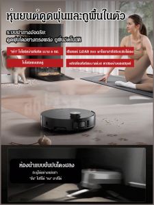 เครื่องดูดฝุ่น การทำความสะอาดอย่างชาญฉลาด แบตเตอรี่อายุการใช้งานยาวนาน เครื่องถูพื้น กวาดพื้น ทรงพลัง