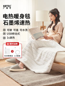 Kotek Graphene Heating Blanket Leg Cover Winter New USB Warmth Blanket Electric Hot Water Bottle Shoulder Wrap Other Other