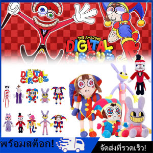 [Nimman] THE AMAZING DIGITAL CIRCUS Pomni Jax ตุ๊กตายัดไส้ ของเล่นสำหรับเด็ก