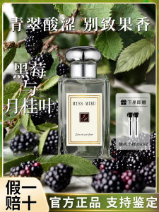 น้ำหอม Blackberry And Laurel Leaf สำหรับผู้หญิง น้ำหอมติดทนนาน สcented สำหรับการเดท น้ำหอมสำหรับผู้ชาย น้ำหอมสำหรับวัยรุ่น