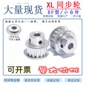 ส่วนประกอบเครื่องกล เข็มขัดส่งกำลังแบบสังเคราะห์พร้อมล้อสังเคราะห์แบบสัมพันธ์ XL18 ลูกแหวนข้อต่อแบบส่งกำลังสำหรับเครื่องมืออิเล็กทรอนิกส์