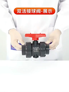 บอลวาล์ว 2 นิ้ว DN50 UPVC UNION BALL VALVE บอลวาล์ว ยูเนี่ยน ยูพีวีซี socket weld แบบสวมท่อฟ้าPVC วาล์วพลาสติก วาล์วสระว่ายน้ำ