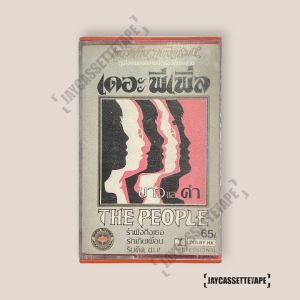 เดอะ พีเพิ่ล อัลบั้ม ขาวและดำ เทปเพลง เทปคาสเซ็ท Cassette Tape เทปเพลงไทย