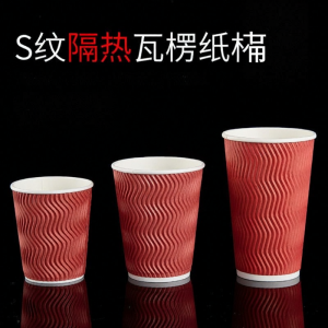 Thick Insulated Disposable Paper Cup