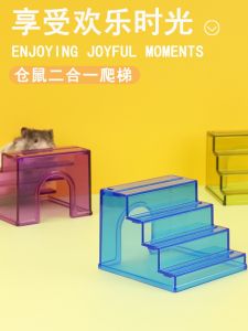 Acrylic Anti-Slip Ladder Two-In-One Small Hamster Nest Golden Retriever Hideaway House Scenic Toy Supplies Pet Food And Supplies