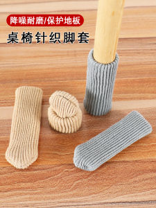 Wear-resistant Soundproofing Chair Leg Protector Padded Table Foot Cover