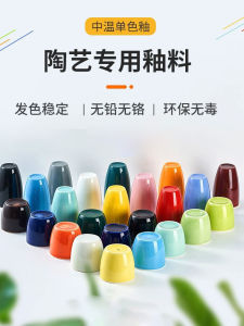 Jingdezhen Ceramic Glaze Ceramic Pigment Ceramic Clay Studio Medium Temperature Glaze Bright Glaze Single Color Glaze Color Glazings