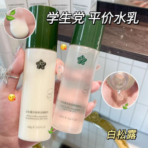 White Truffle Water Cream Set Moisturizing Hydrating Autumn Winter Student Women Dry Skin Soothing Skin Water Lotion