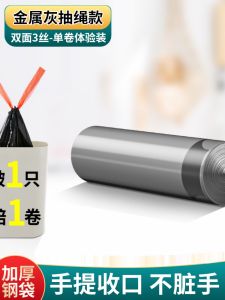 ถุงขยะพลาสติกหนาแบบมีเชือกผูก ถุงขยะขนาดใหญ่สำหรับใช้ในครัว ถุงขยะแบบมีซิปปิดอัตโนมัติ ถุงขยะแบบถือได้สำหรับใช้ในบ้าน