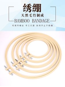 Handheld Bamboo Cross Stitch Frame Fixed Circle Embroidery Hoop Frame Support for DIY Home Fabric And Sewing Accessories