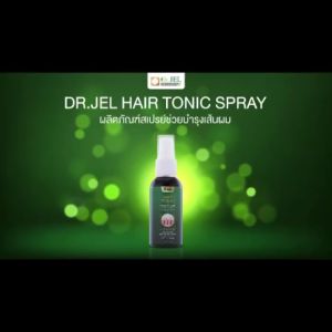 Jel Hair Tonic - สเปรย์เซรั่มบำรุงเส้นผม ลดผมหลุดร่วง ราคาพิเศษ 45ML