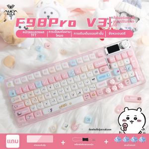 AULA | Bluetooth Mechanical Keyboard Silent Cute Customizable