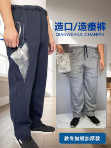 Post-Surgery Urinary Care Pants for Elderly Patients with Bladder Urostomy And Drainage Bag Hanging Feature Comfortable Knitted Cotton High Waist Long Pants