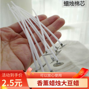 Candle Wick Cup Soy Wax Candle No Smoke Cotton Core Line Decorative Home Fragrance Candle round Cylinder DIY Candle