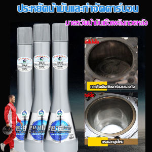 🚘รวดเร็ว 🚘LEIDUN น้ำยาล้างหัวฉีด ขึ้นอยู่กับขจัดคาร์บและประหยัดเชื้อเพลิง ทำให้เครื่องยนต์มีกำลังกายขึ้น