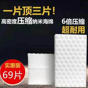 High-Density Nano Sponge: Magic Kitchen & Car Interior Cleaning Solution