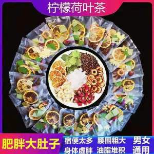 READY STOCK 纯手工自制 柠檬荷叶茶 现货-速发 self made 减肥茶 瘦身茶 脂流茶 女神茶 精选高品质材料 健康 茶 茶包 爆瘦 美容 养颜 调理 滋补 养生 养身茶 养生茶 Teh Bunga Buang Lemak