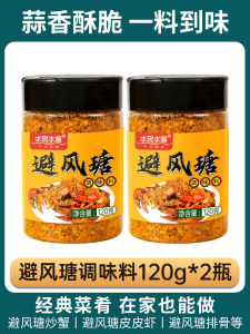 Wind-Proof Fried Shrimp Seasoning Fried Crab Seasoning Pond Official Flagship Store Commercial Hong Kong-Style Fried Ingredients Breadcrumbs Crisp Fried Powder