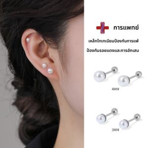 TFY | Hypoallergenic Titanium Pearl Stud Earrings