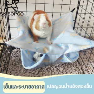 SKISOPGO เปลชูการ์ เปลกระรอก เปลคอนโด 2 ชั้น น้ำแข็งเส้น เปลญวน เย็นและระบายอากาศ (ชูก้า แฮมเตอร์ กระรอก นกเล็ก)