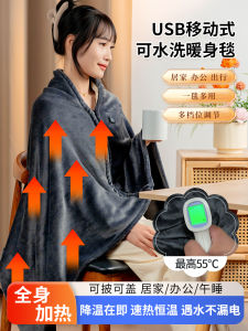 USB Electric Blanket Heating Shawl Cover Leg Blanket Dormitory For Home Office Outdoor Single Heating Cushion Warming Blanket