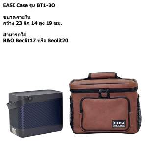 กระเป๋าลำโพง B&O Beolit17 หรือ Beolit20 [แบบหนังPU] สีน้ำตาล (Easicase)