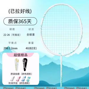 Purui Hunting C Badminton Racket Full Carbon Professional Competition Mens and Womens Ultra Light Genuine Goods Balanced Attack and Defense Blade Single Shot