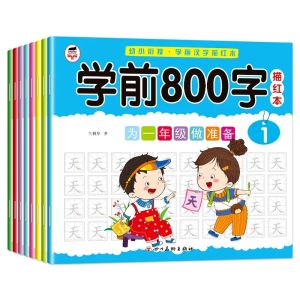 8 Books/set Children 800-Character Chinese Tracing Red Pencil Preschool Children Aged 3-6 Practice Copybook Early Education Book
